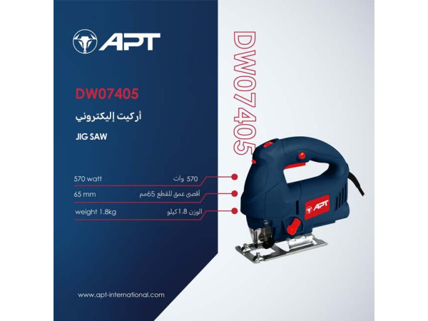 اركيت الكتروني اوضاع  570وات 65مم صينى 1.8ك-APT